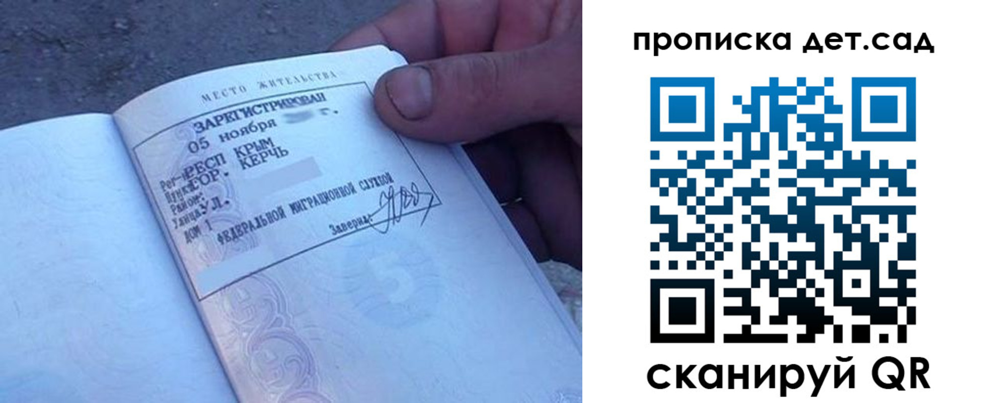 прописка поиск в Тыве