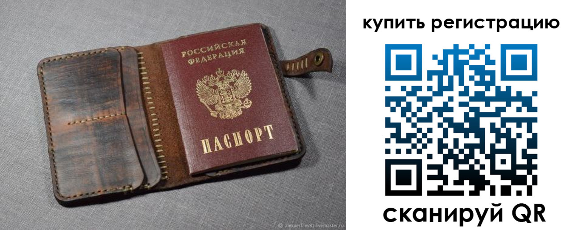 временная регистрация законно в Тыве