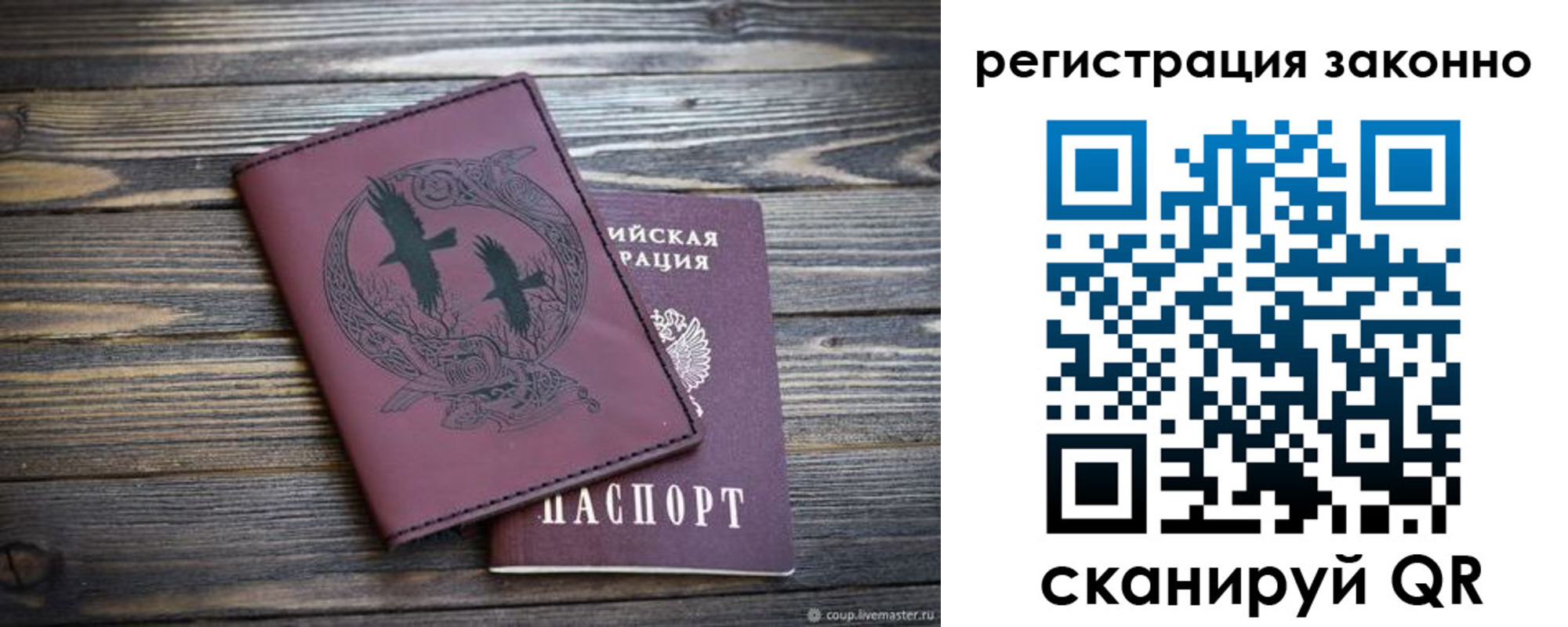 миграционный учет в Тыве