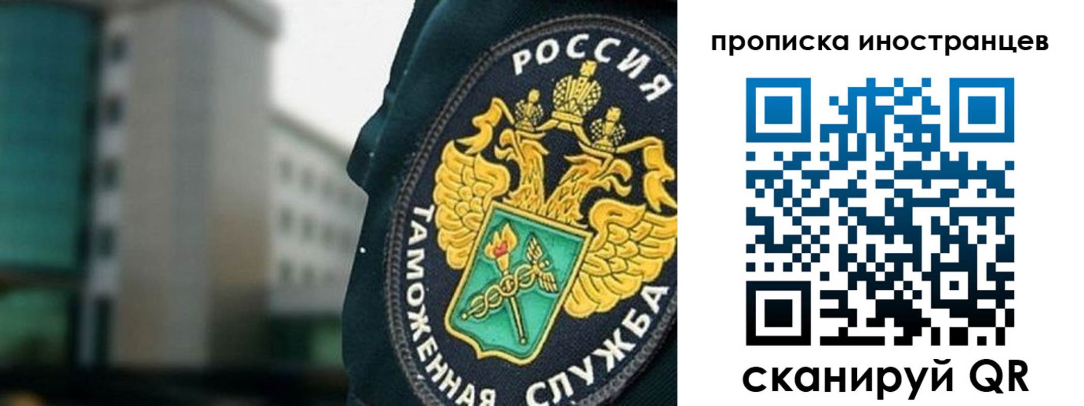 где прописаться в Тыве